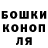 Бошки Шишки THC 21% Alexey Dmytrenko