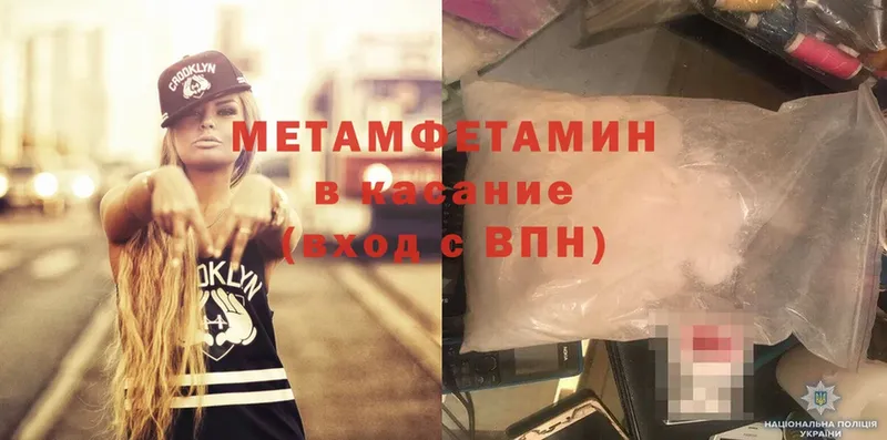 Метамфетамин Methamphetamine  Белый 